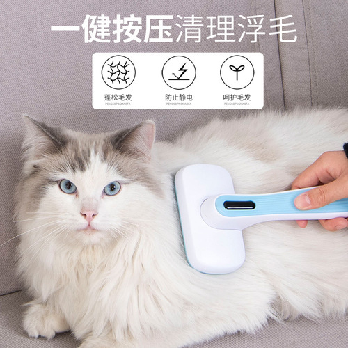 Cross-border new pet comb with one-click hair removal stainless steel hair removal comb massage to remove floating hairs for dogs and cats