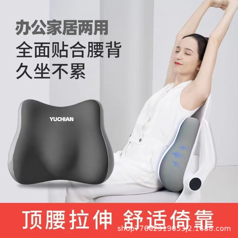 腰靠座椅腰部支撑办公室护腰垫工位久坐神器孕妇车用记忆棉靠背垫|undefined