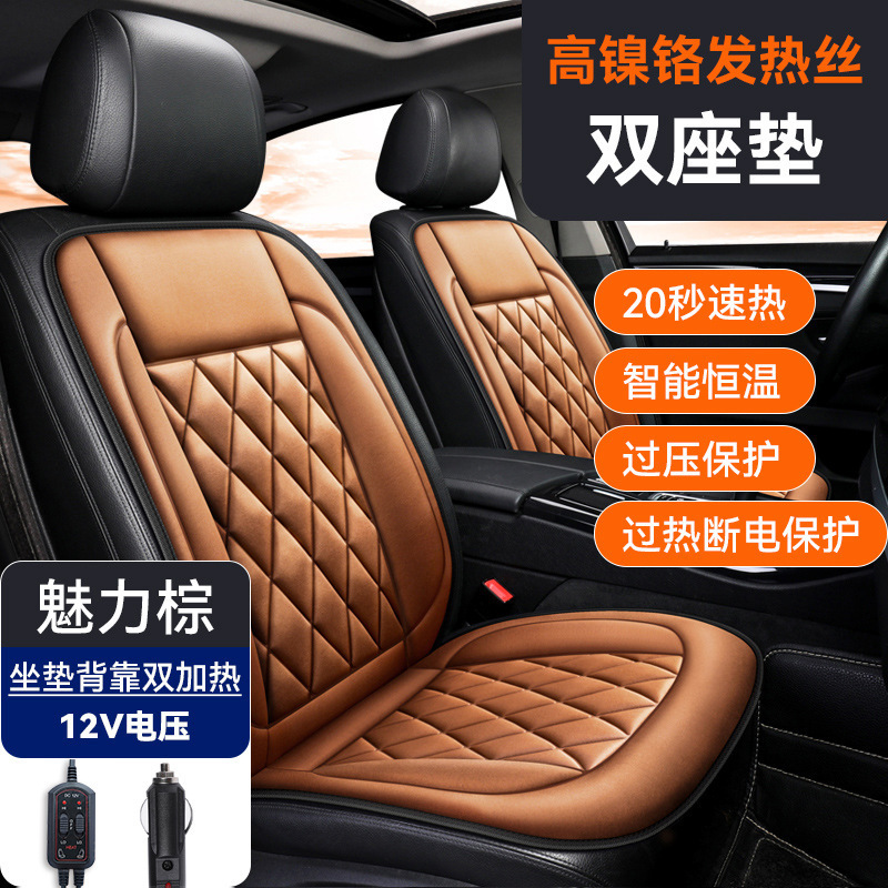 自動車の座布団を温めて冬に保温する自動車の座布団の背もたれを厚くして、多くの段階を調節して内装用品の新型の卸売りを調節します。|undefined