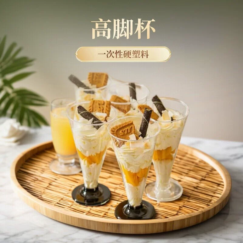 Готовые одноразовые прозрачные стаканы из твердого пластика от производителя, маленькие стаканчики для десертов, мусса, тортов, чашки для молочного чая