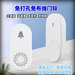 新型家庭用スマートリモコン遠距離電子防水無線ドアベル老人子供緊急呼び出し器ドアベル
