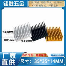 �X�Ͳ�ɢ��Ƭ�_��35*14*35MM ɢ��Ƭ PCBģ�K ���оƬ����ɢ����