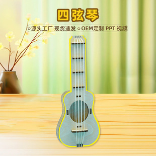 DIY Rubber Band Guitar Handmade Kidsren's Science and Technology Small Production Homemade Four-String Piano Science Experiment Small Invention Materials
