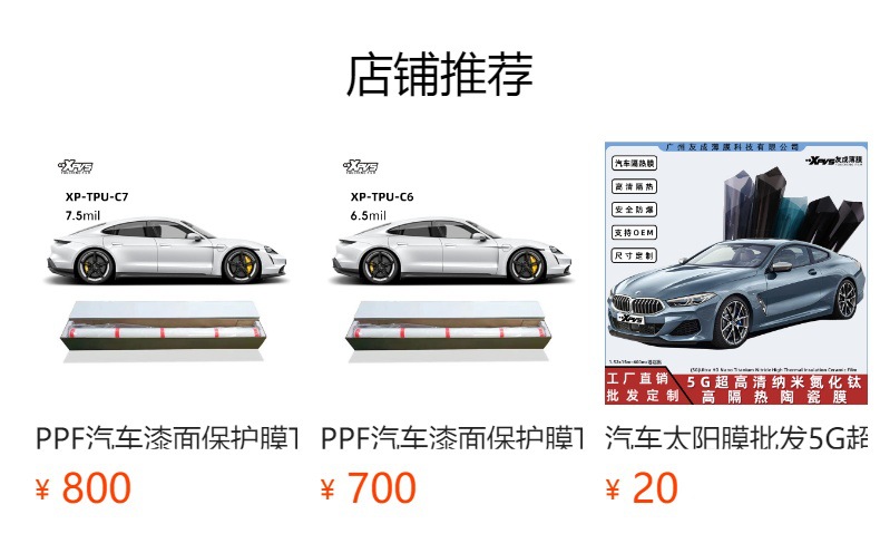 Car invisible car clothing PPFTPU car paint surface transparent protective body film whole car car clothing film car film factory