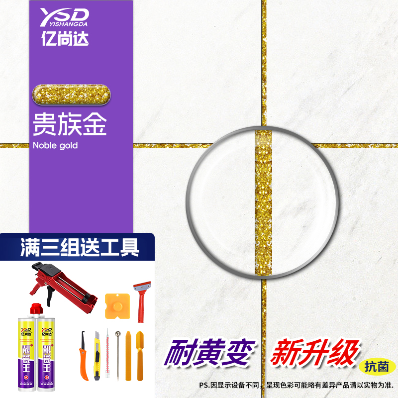 황변에 대한 금 내성은 0급 곰팡이 방지 표준으로 업그레이드되었습니다.