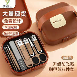 防飞溅指甲刀套装高质量可定制LOGO指甲剪指甲钳修甲修脚专用工具