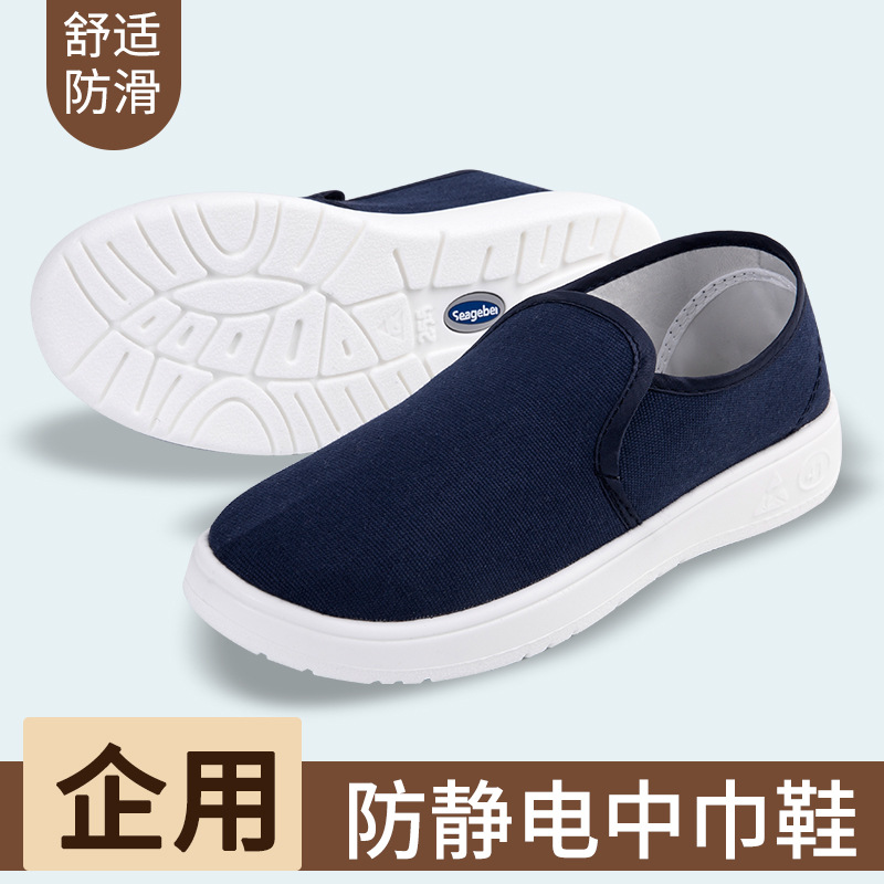 防静电工作鞋无尘车间电子厂防滑PU加厚软底鞋PVC硬底防滑洁净鞋
