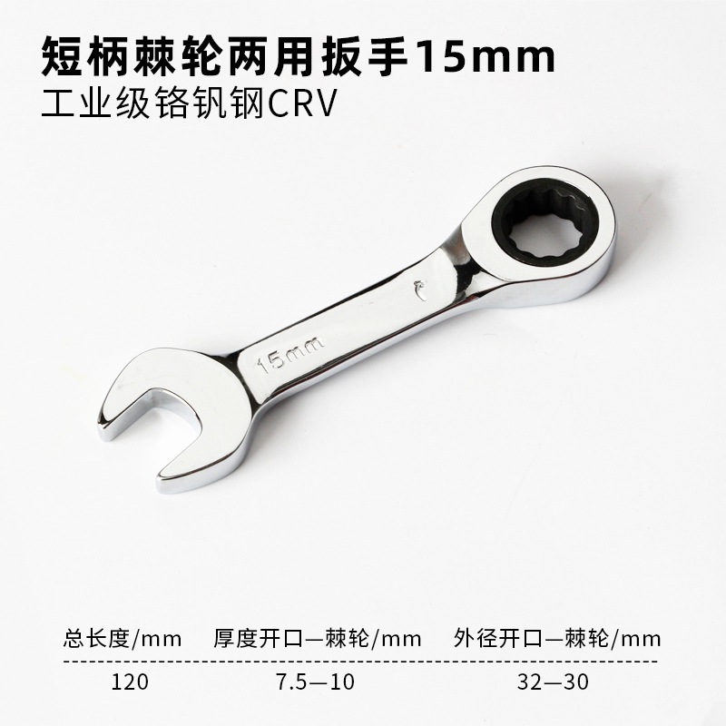 Llave de doble propósito de trinquete de mango corto, mini apertura de flor de ciruela rápida de doble propósito, llave de hardware automática de ahorro de mano de obra
