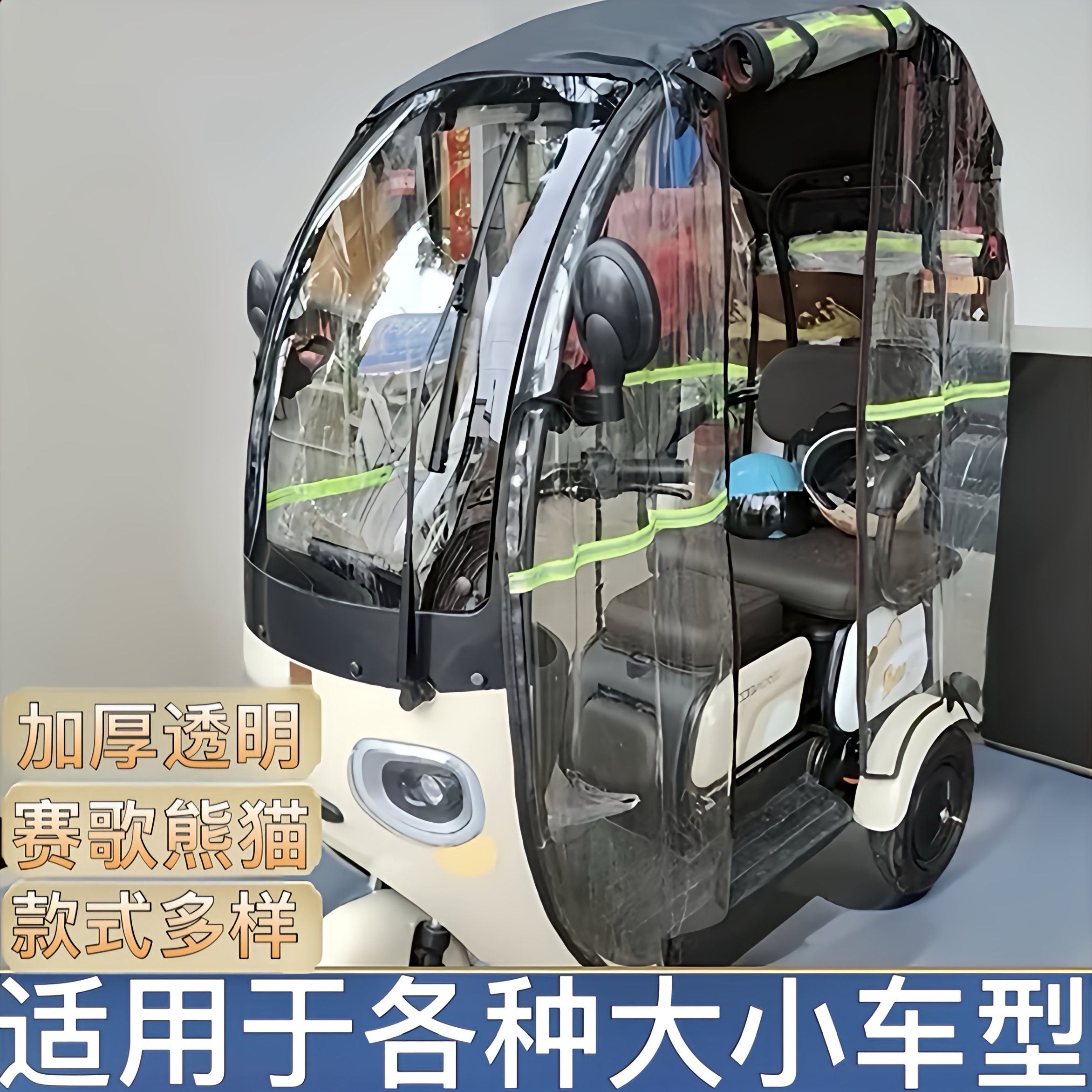 Cortina de lluvia transparente para cubierta de lluvia a prueba de viento para triciclo de tolda de lluvia adecuada para caravana de cuchillo de nuevo día y otros vehículos