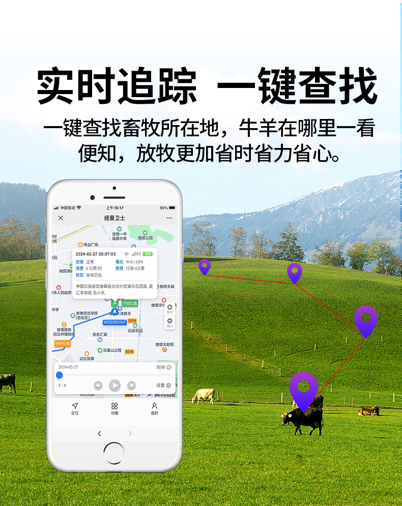 4G Solar-Powered GPS Locator for Cattle and Sheep, Anti-Loss Tracker, Waterproof, Anti-Theft, Beidou Satellite Positioning