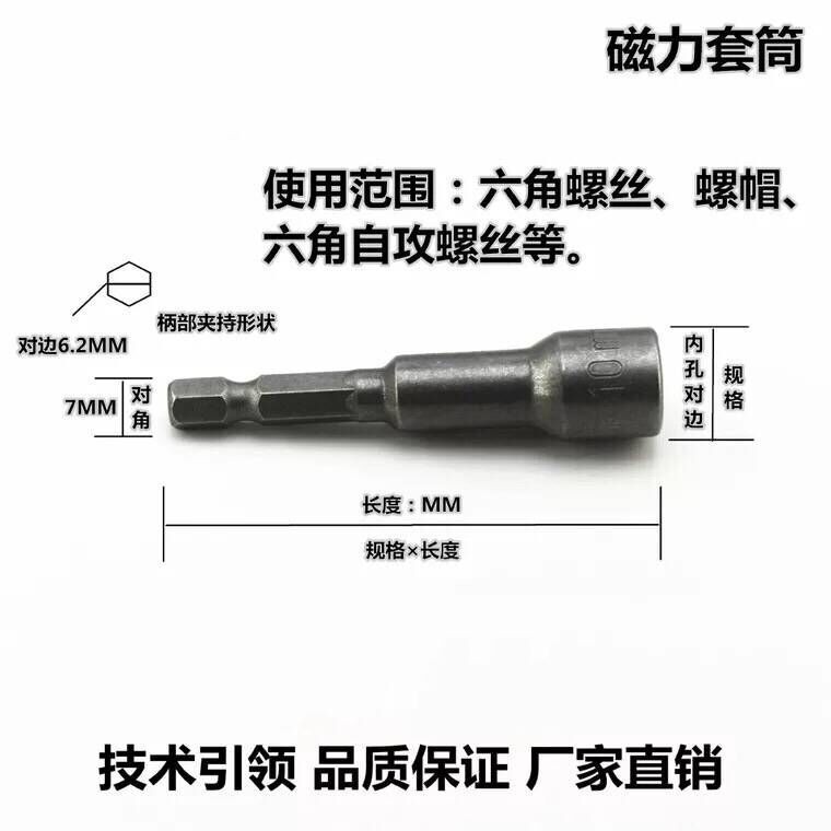 厂家直销40ACR材质起子头套筒风批风动套筒磁性强力套筒