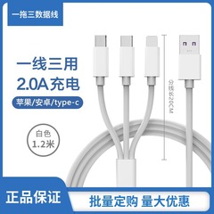 白線一体型3in1 Type-Cデータケーブル iPhone充電ケーブル対応 3in1スマホ2A急速充電ケーブル USB
