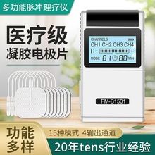 按摩器亚马逊TENS低频脉冲理疗仪 FDA 510K 多路输出肩颈椎仪7000