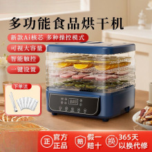 干果机家用小型食物烘干机水果蔬菜宠物肉类食品风干机果干机