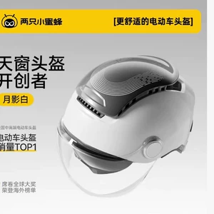 Two Little Bees 3C Certified Electric Motorcycle Helmet for Men and Women, Sun Protection Half Helmet, All-Season Safety Helmet TK47 Second Generation