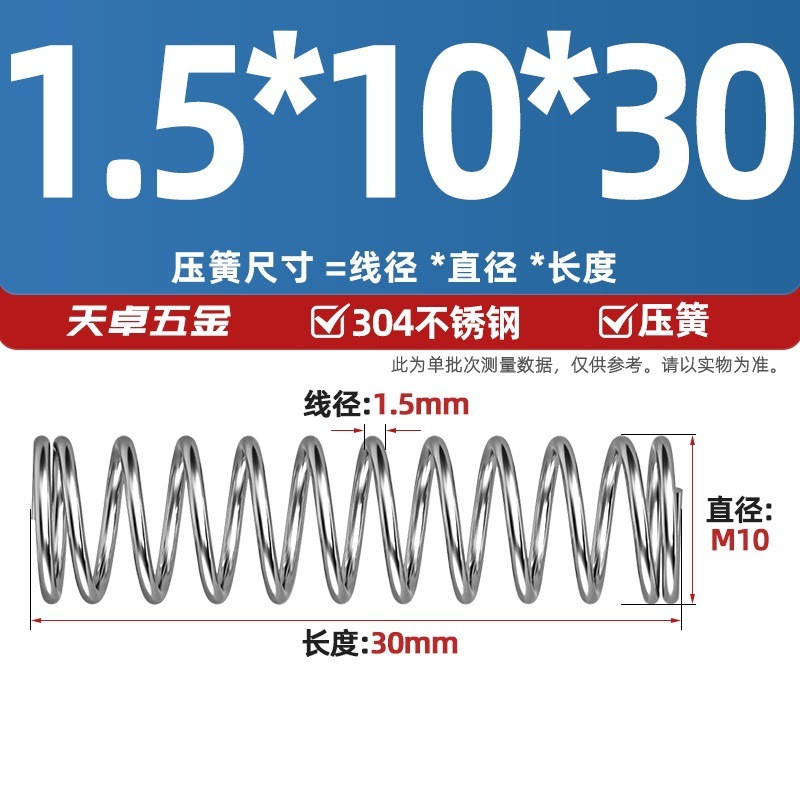 线径1.2 1.4 1.5mm 304不锈钢弹簧 压缩簧压力大小减震回位 Y型簧|undefined
