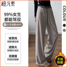 2025新款阔腿糥米裤女士秋冬季羊绒保暖直筒裤百搭时尚休闲长裤子