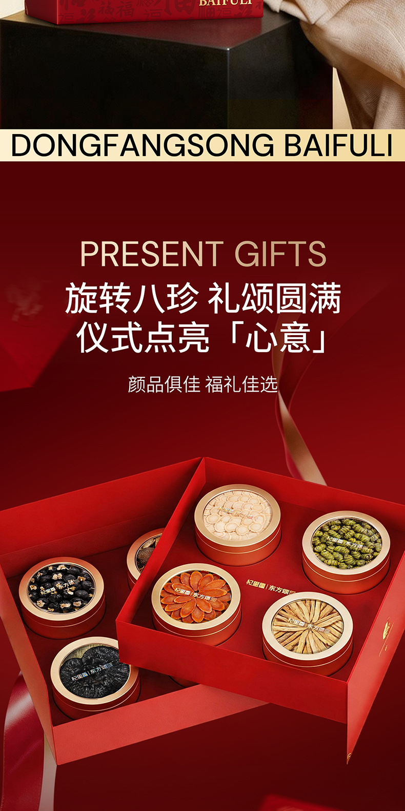 Dongfang Song 345g Eight Treasure Herbal Gift Box American Ginseng Black Goji Dendrobium Chenpi Ophiopogon key features