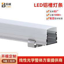 定制u型灯槽套件明装线条灯卡槽铝合金外壳嵌入式线性灯PC灯罩壳