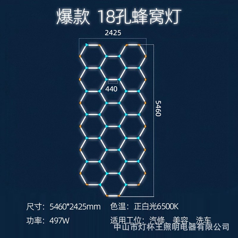 18홀 허니컴 조명 5460*2425mm-497W (선반 및 외부 프레임 제외)