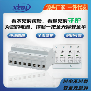 Surge Lightning Arrester 60Ka Surge Backup Protector 4P Ac Spd Surge Protector Lightning Arrester