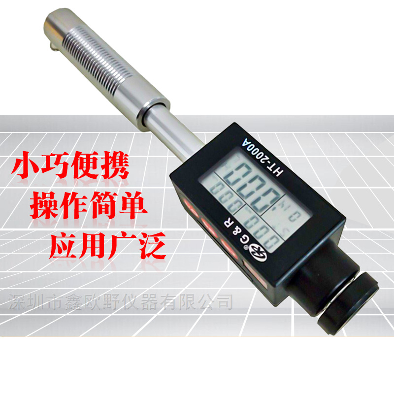 杰瑞HT-1000A一体式电子数显里氏硬度计配硬度块 美国G&R现货