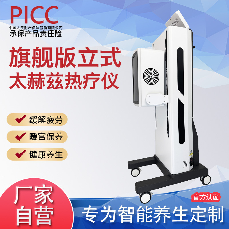 テラヘルツ細胞熱治療器新型縦型小太陽エネルギー光波理学療法経絡美容養生器|undefined