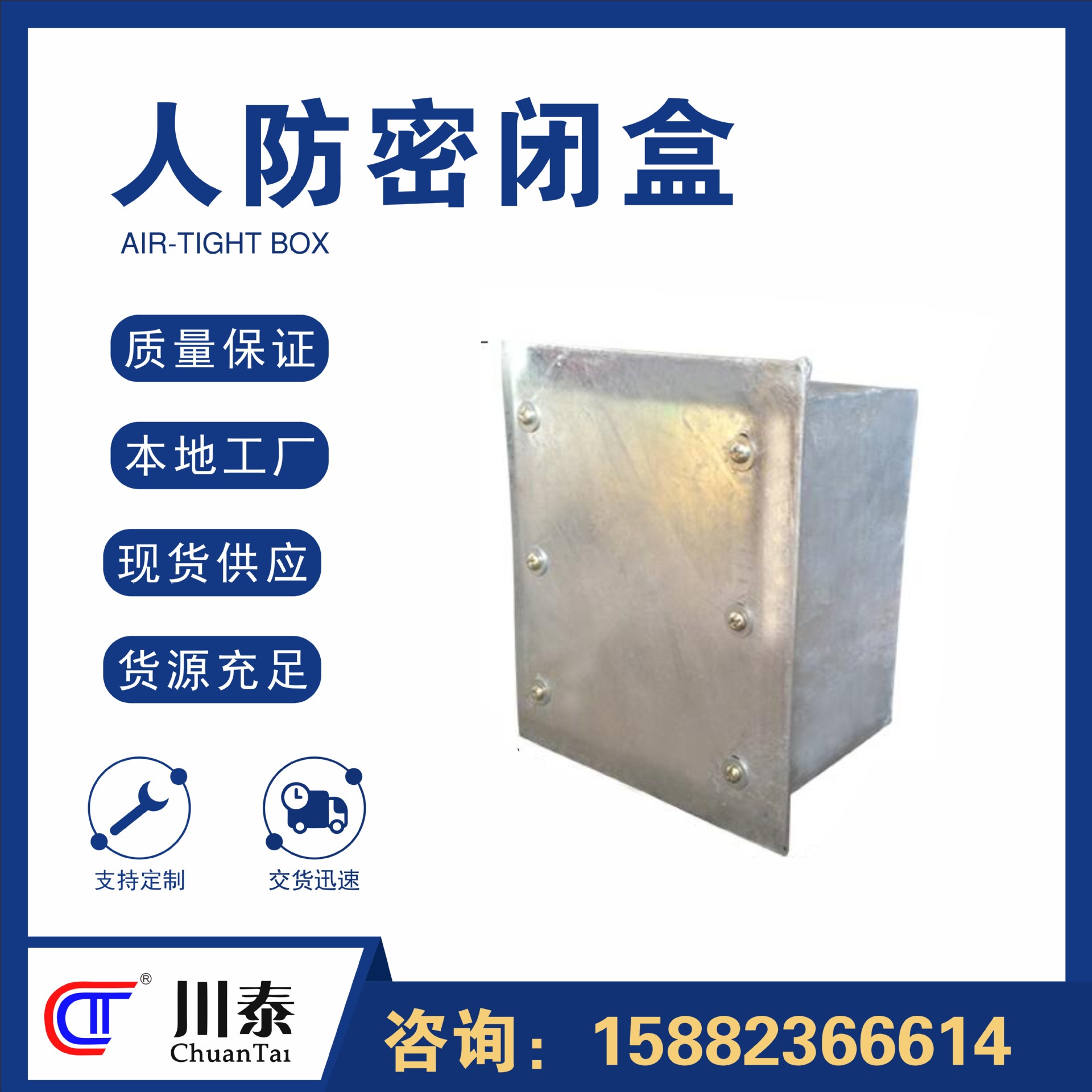 成都厂家人防密闭盒电缆分线盒镀锌金属方底接线盒人防密闭接线盒