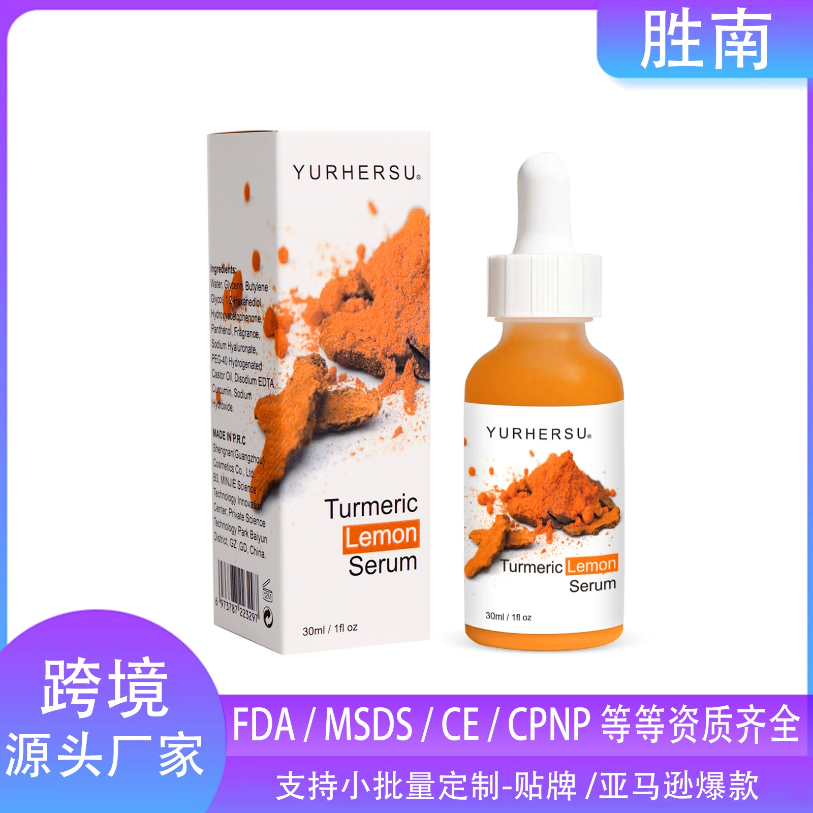 YURHERSU Эссенция с куркумой и лимоном Увлажняющая, питательная, подтягивающая и укрепляющая кожу Эссенция Осветляющая эссенция