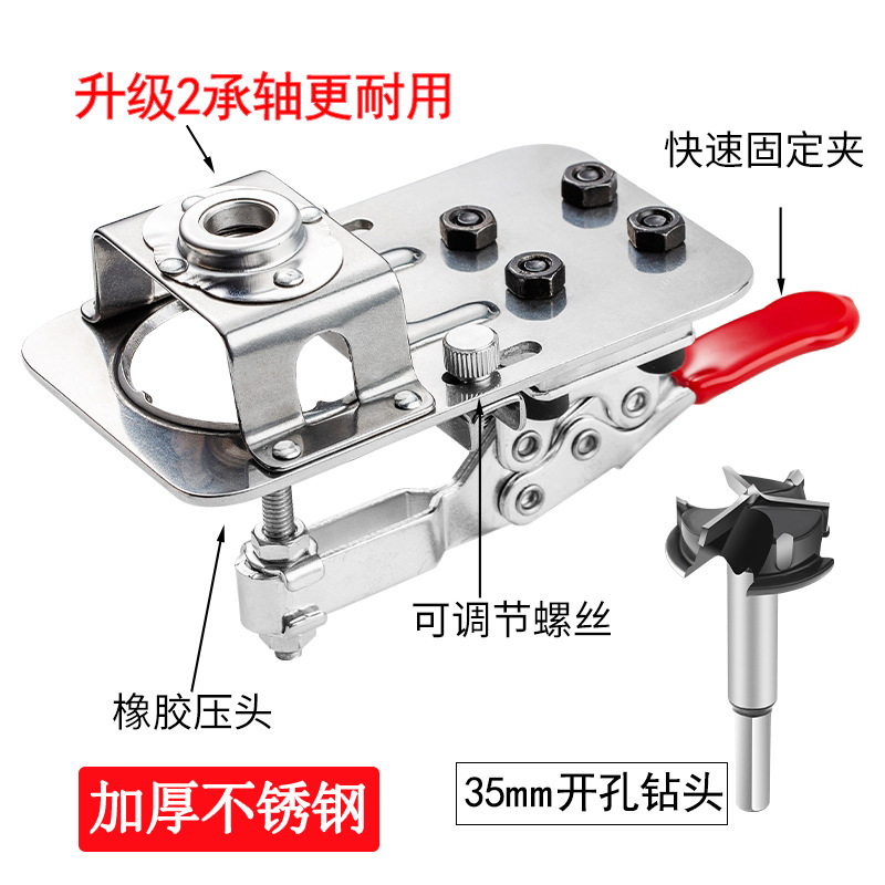 Hinge hole opener auxiliary stopper 35mm stainless steel woodworking wardrobe door hinge positioning fixed installation artifact