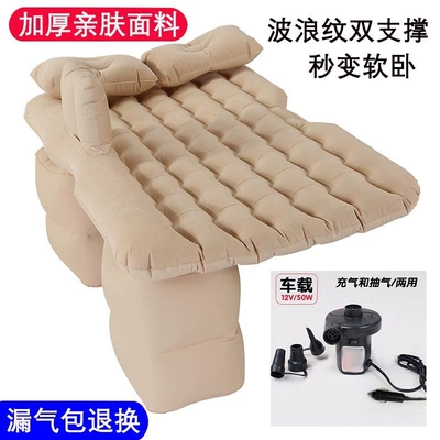 Vehicle-mounted inflatable bed – travel bed, inflatable mattress for - default-item-huiqi-flocked-wave-pattern-double-support-beige-electric-pump-discount-giveaway