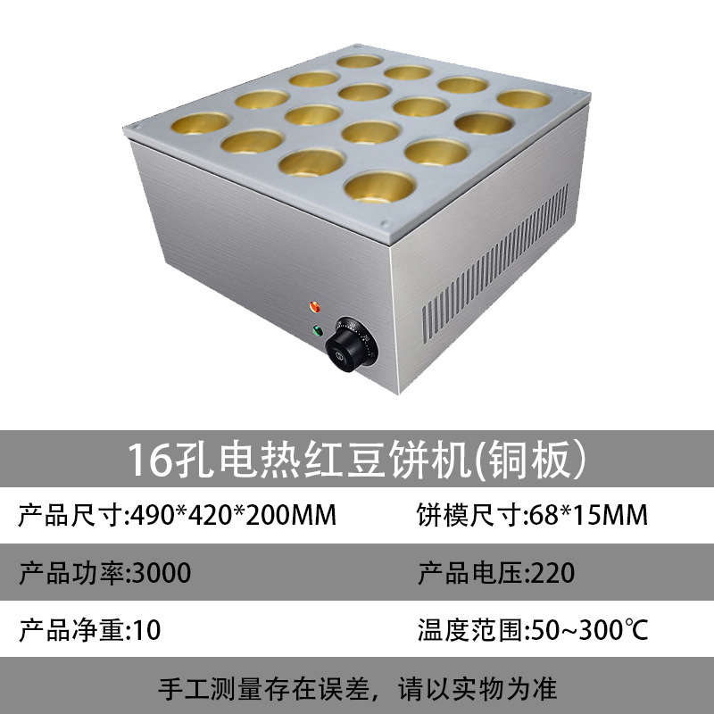 鸡蛋汉堡机摆摊商用台湾红豆饼机器电热不粘锅车轮饼机器小吃设备|undefined