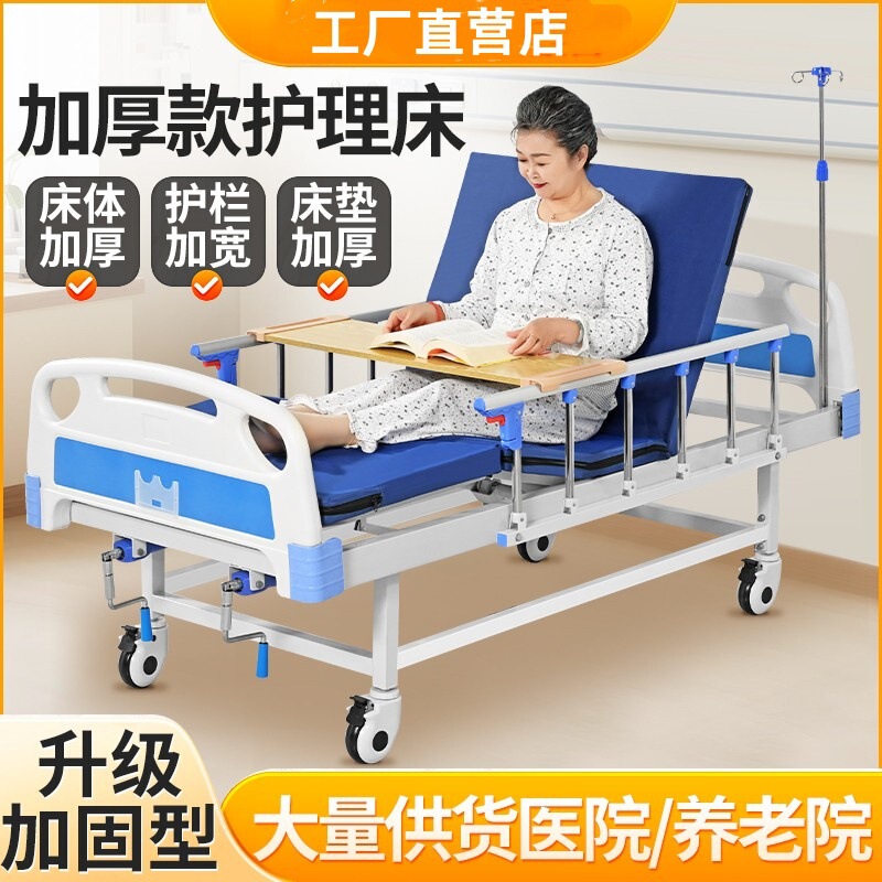 Nursing Bed, Hospital Patient Bed, Elderly Home Bed, Nursing Home Lift Bed, Paralyzed Patient Medical Bed