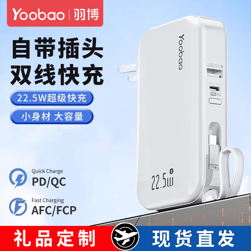 Yubo M12 パワーバンク 10,000 mAh プラグ付き 22.5W 高速充電には Apple に適したラインモバイル電源が付属しています|undefined
