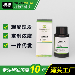 ɳ�S��ȾҺ΢����Ⱦɫ���Ќ������ԇ�����C�����l�F؛100ml