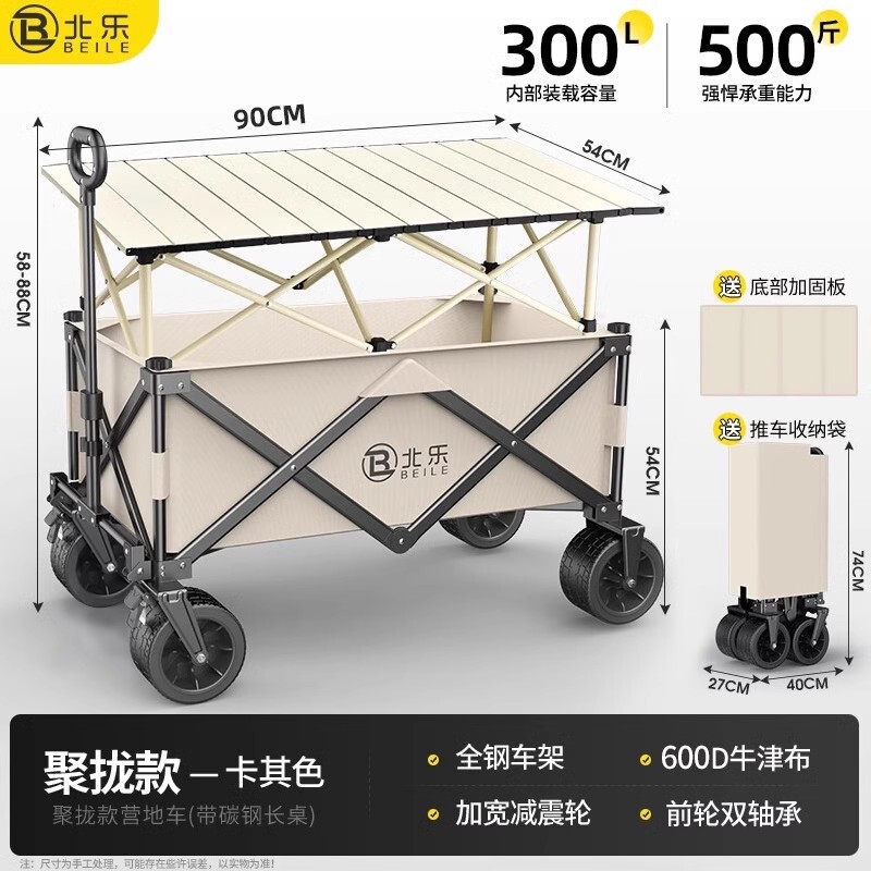 露营车推车户外可折叠手推车野营野餐拖车家用便携快递小拉车摆摊|undefined