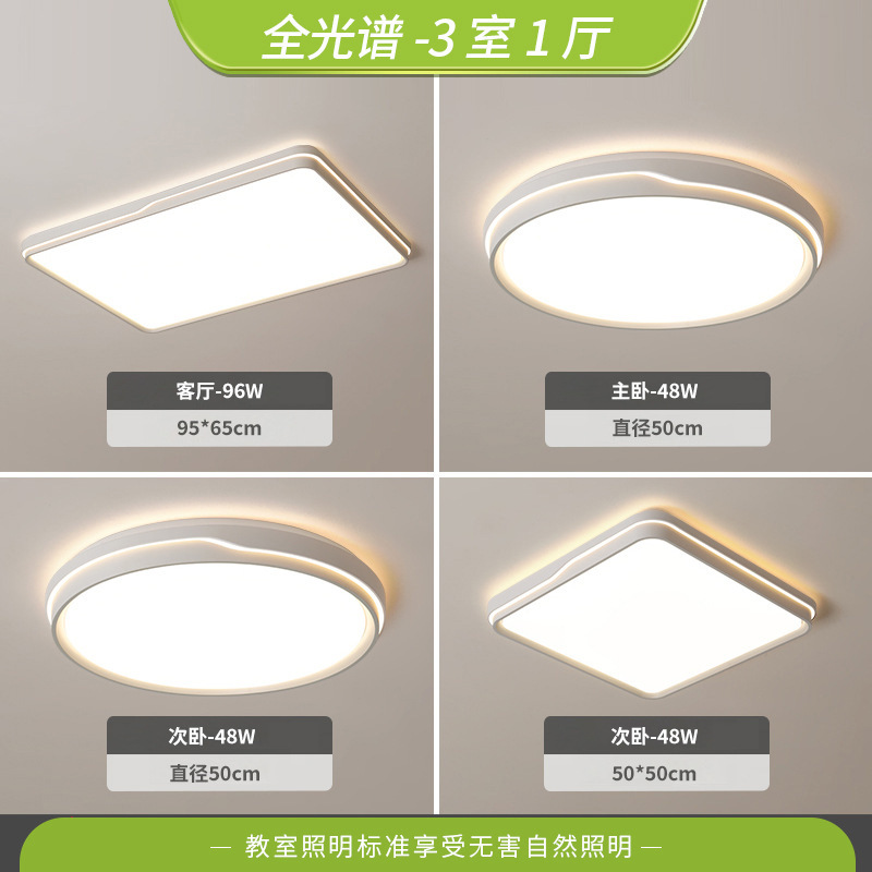 Iluminación Qiaozhi lámpara de sala de estar sencilla luz principal de atmósfera moderna lámpara de techo 2026 nueva lámpara para toda la casa combinación de paquetes