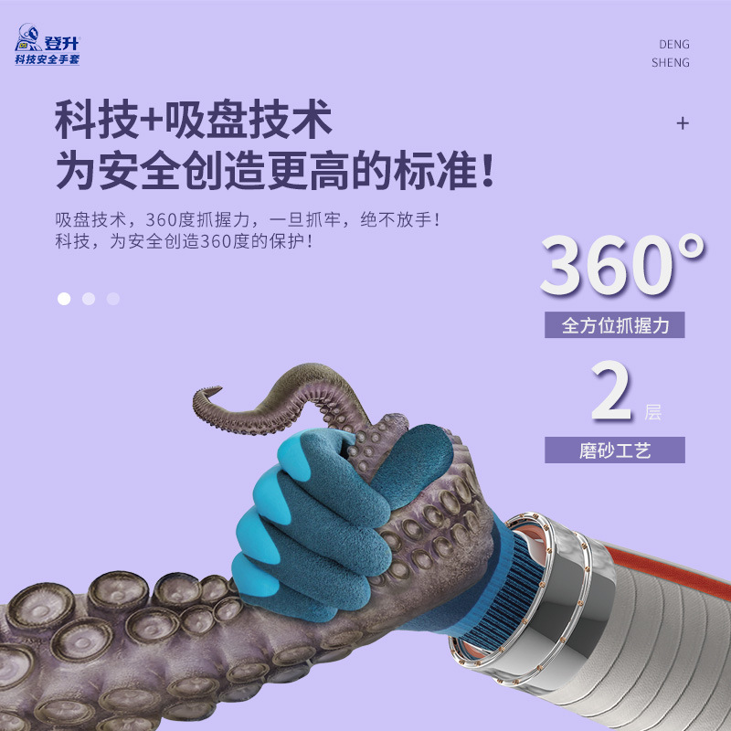 Dengsheng mantenga firmemente 519 espuma antideslizante resistente al desgaste para hombres y mujeres guantes de trabajo maquinaria de trabajo inmersión de látex al por mayor