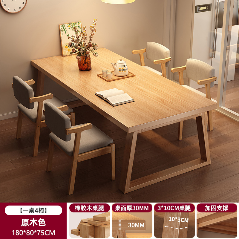 Mesa de comedor de piernas de madera sólida, banco cuadrado, mesa de tablero grande, sala de estar, mesa de comedor doméstica, mesa de comida rápida, combinación de mesa y silla