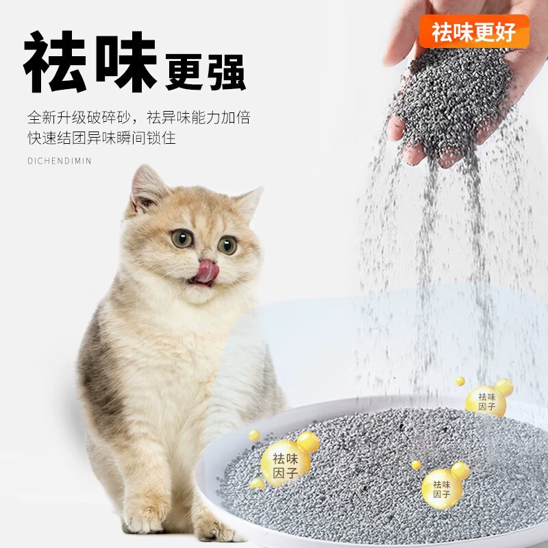 萌味日记 Ore Cat Litter Activated Carbon Cluster Deodorant Low Dust Cat Litter 2.5kg/bag