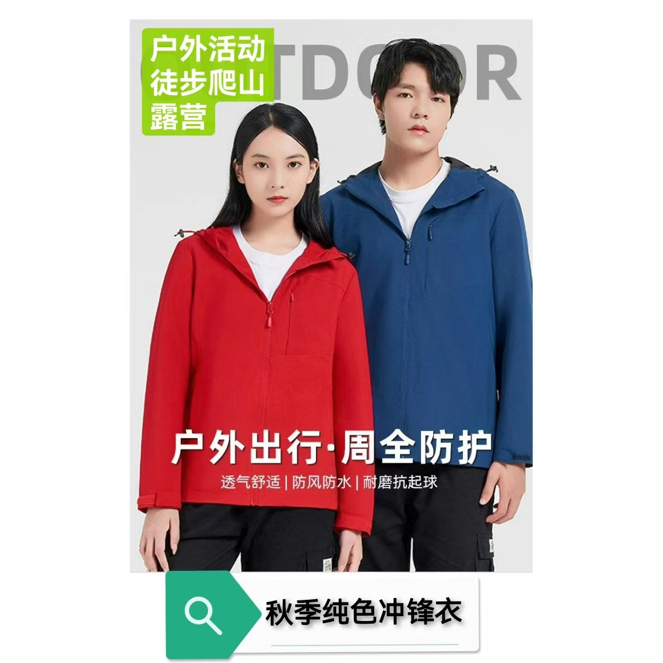 Autumn and Winter Jackets, Custom Work Clothes, Printed Windproof Jackets, Hooded Event Work Clothes, Custom-Made Group Clothing Manufacturers