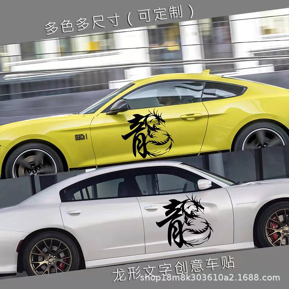 Dragon-shaped Car Stickers For Large Trucks,Creative Reflective Stickers,Personalized Door Decoration Stickers,Waterproof And Sunscreen Rear Glass Stickers
