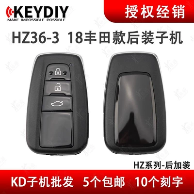 HZ36 3 keys 4 keys | Avtomobil qapı kilidi silindrləri - kd-hz36-3-key-18-toyota-rear-loader