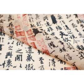 兰亭序 新中式古风毛笔字雪纺如意纱布料diy马面裙小衫连衣裙面料