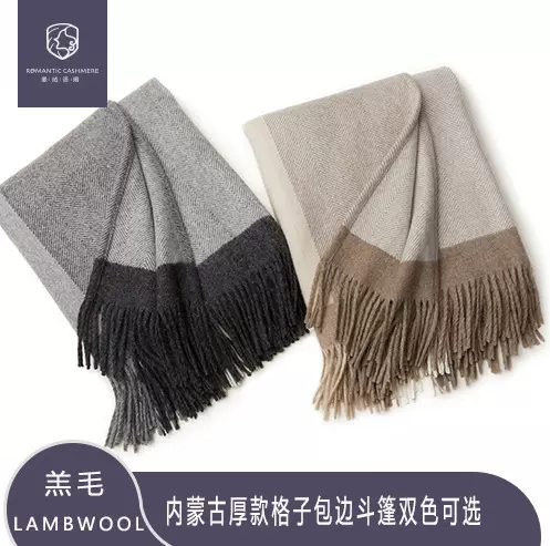 2025年新款羔毛色织格子斗篷时尚长流苏大斗篷保暖冬季披风