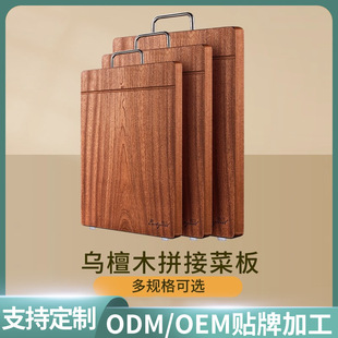 Customized Kitchen Household Ebony Cutting Board Fruit Spliced Solid Wood Cutting Board Double-Sided Food Supplement Wooden Chopping Board