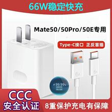 �ٷ�66W��������^�m���A��Mate50Pro��늾��sҫ��������ò��׉�