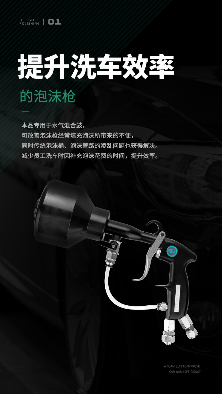 Gs Car Wash Foam Spray Gun Double Tube Water Steam Mixing Fine High Pressure Water Gun Tool Water Gas Supplies