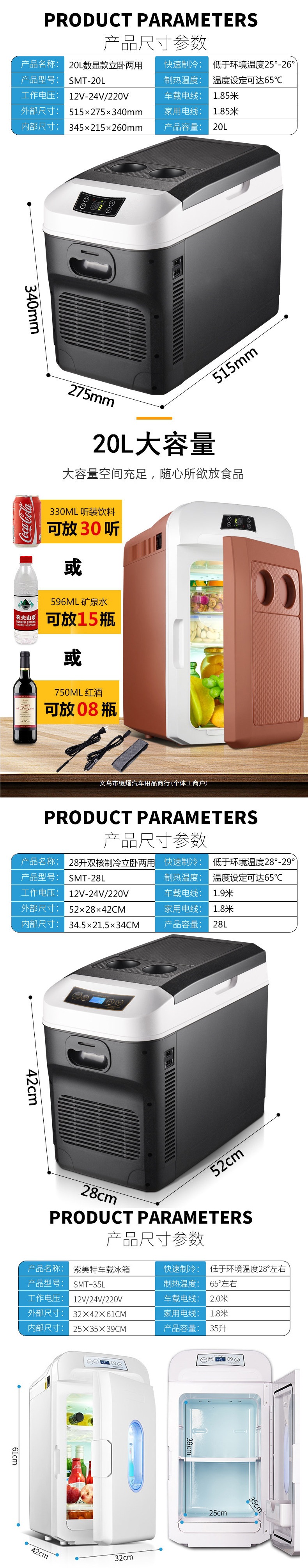 Car refrigerator for small cars and homes, dual-use 12V-24V, suitable for cars and large trucks, with a function of keeping medicines at a constant temperature