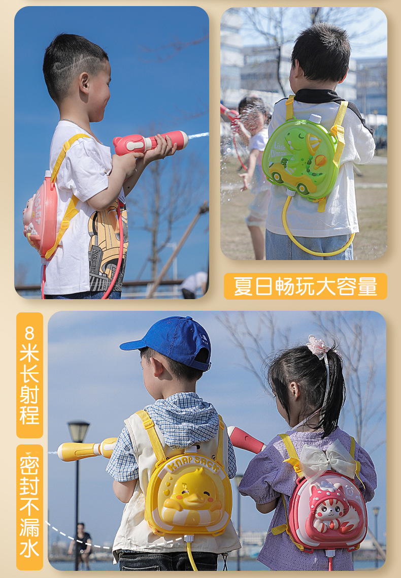 背包水枪_04